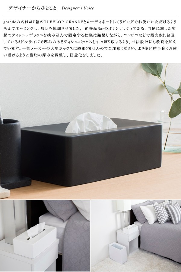 ボックスティッシュケース ideaco イデアコ ティッシュBOX ティッシュケース バー グランデ ティッシュボックス 日用品 生活雑貨 人気  :ideaco020:awatsu.com - 通販 - Yahoo!ショッピング