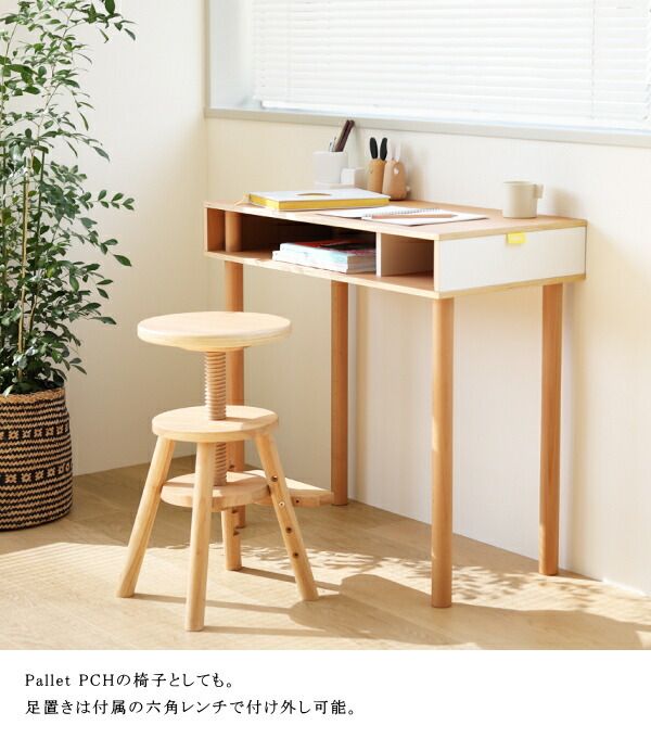 リフトスツール ideaco イデアコ 木製スツール Lift stool 椅子 いす