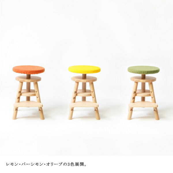 リフトスツール ideaco イデアコ 椅子カバー Lift stool専用キャップ