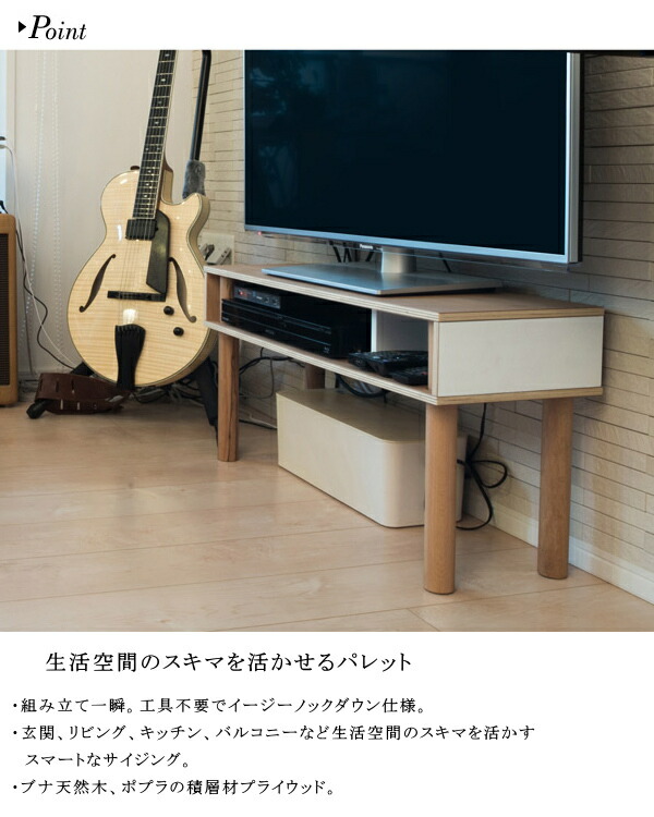ideaco イデアコ 木製 Pallet TV パレット ティーヴィー テレビボード