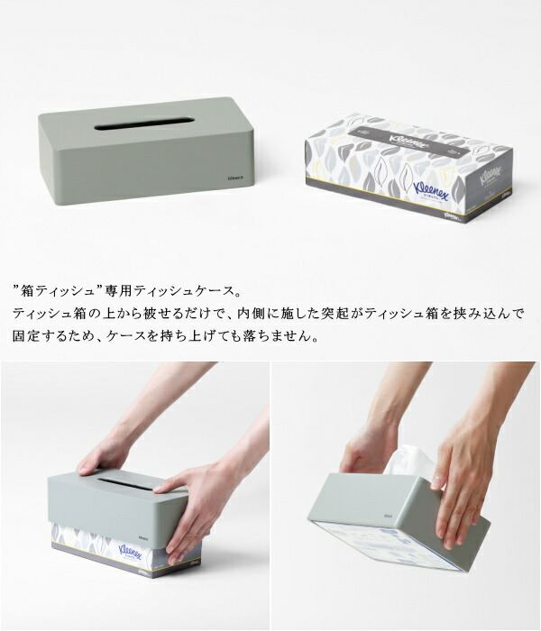 ティッシュケース ideaco イデアコ ボックスグランデ box grande