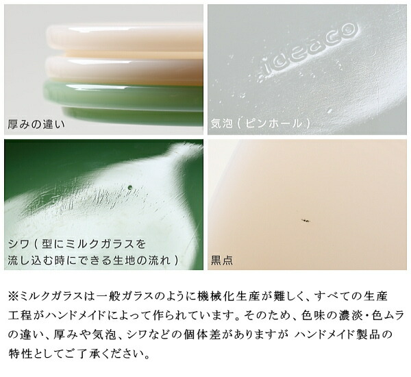 ミルクガラス食器 マグカップ 2個セット 280ml ideaco イデアコ