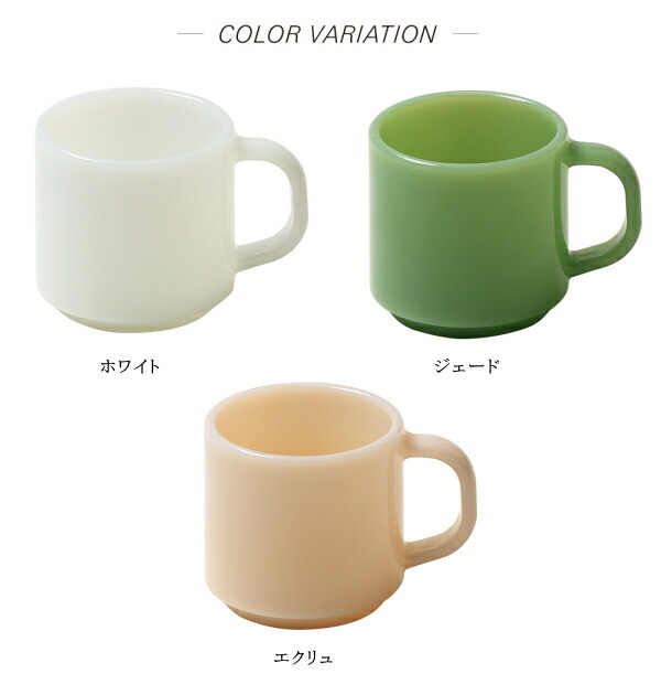 ミルクガラス食器 マグカップ 2個セット 280ml ideaco イデアコ