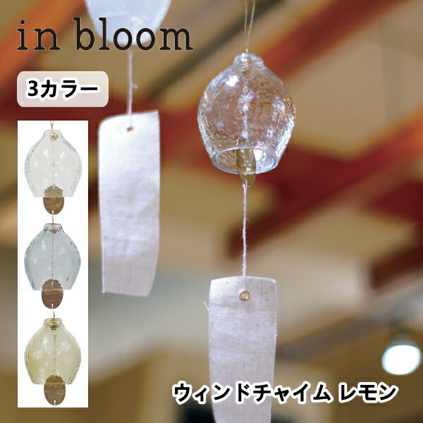 inbloom005-1.jpg