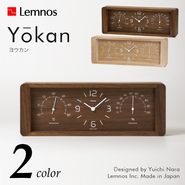 ヨウカン LC11-06 Lemnos タカタレムノス Yokan 置き時計 温湿度計付