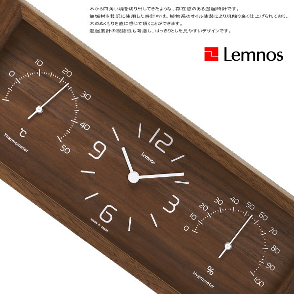 ヨウカン LC11-06 Lemnos タカタレムノス Yokan 置き時計 温湿度計付