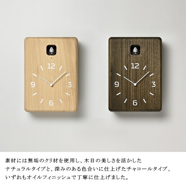 cucu Lemnos レムノス　ハト時計　木製　時計 クク CUCU Lemnos NY25-08 LC10-16 タカタレムノス 掛け時計 鳩時計