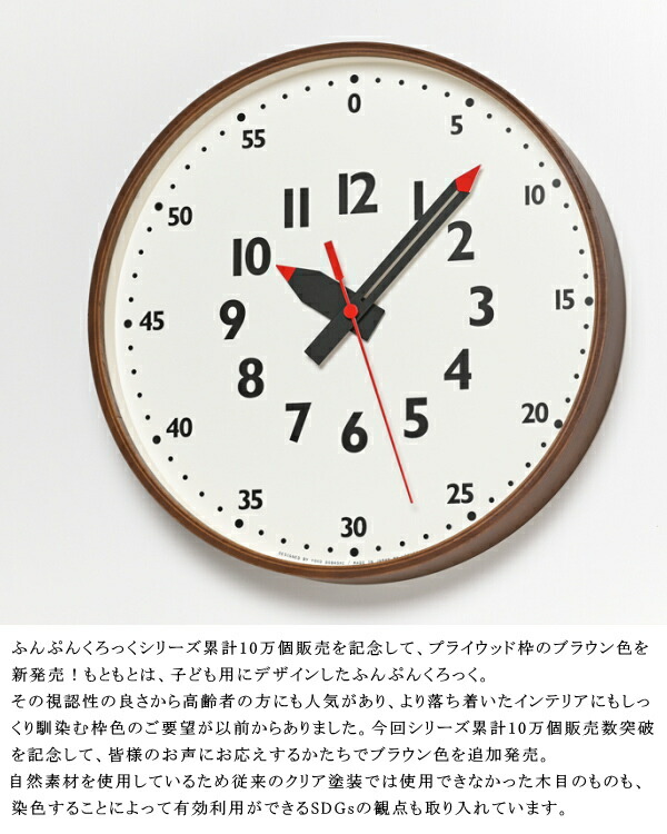 Lemnos タカタレムノス 壁掛け時計 YD14-08M fun pun clock ふん