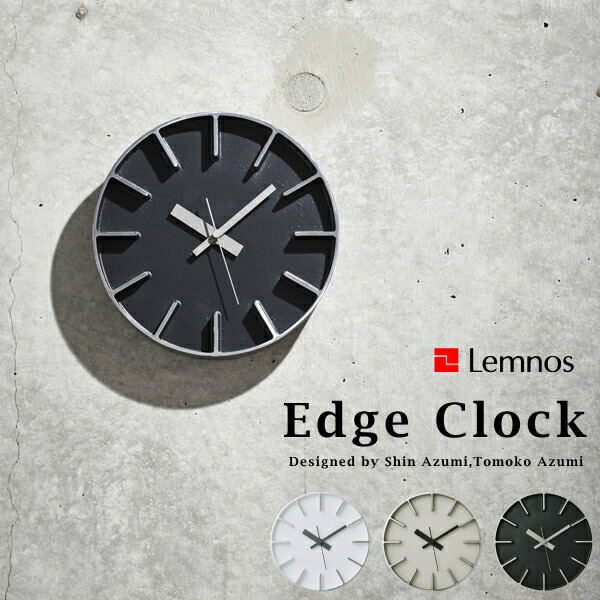エッジ クロック Sサイズ Edge Clock AZ-0116 Lemnos タカタレムノス