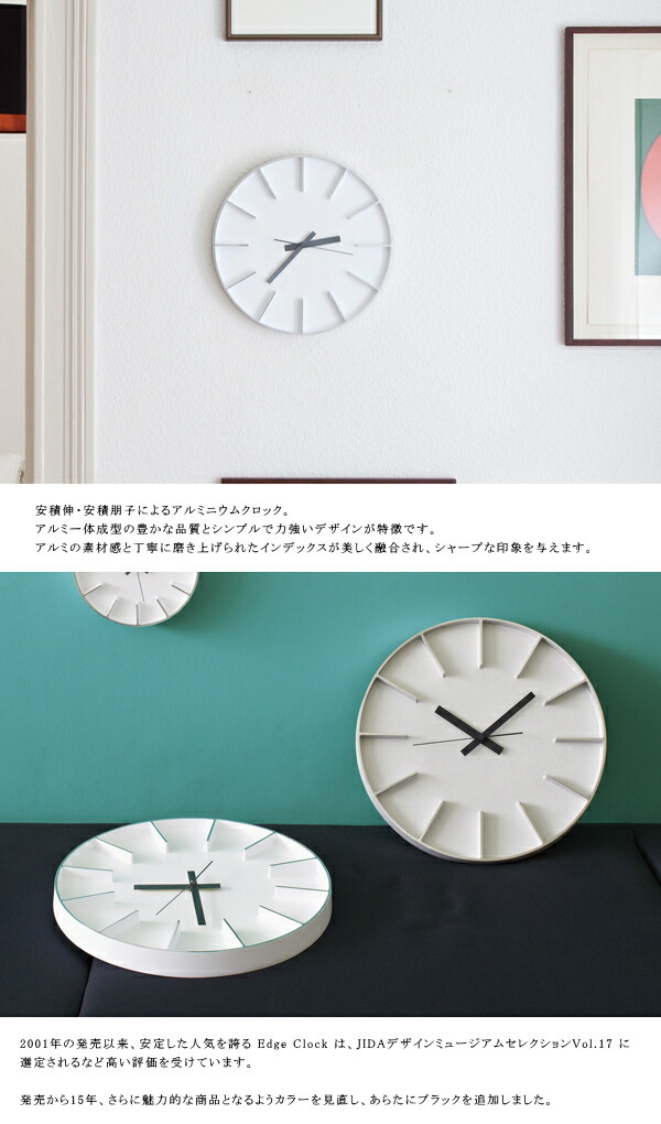 エッジ クロック Lサイズ Edge Clock AZ-0115 Lemnos タカタレムノス