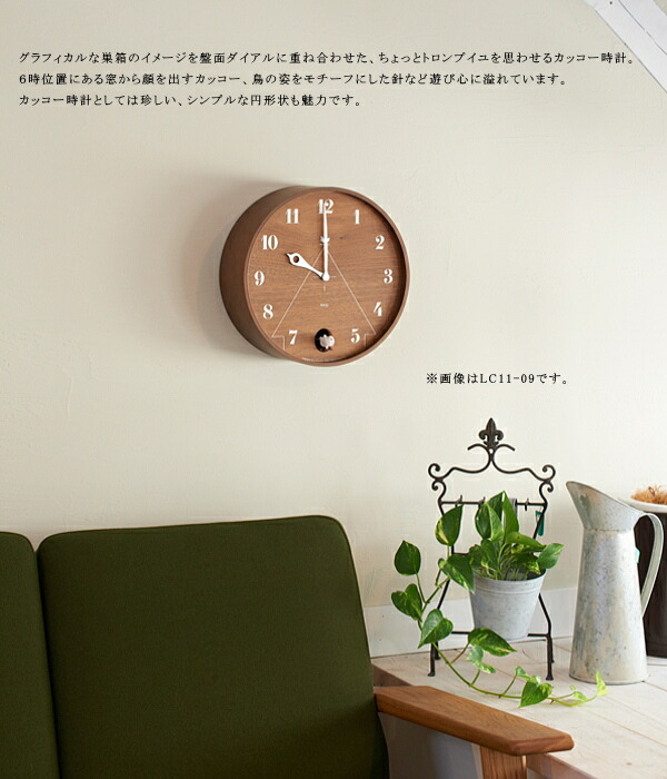 【オーケン出品】PACE タカタレムノス 鳩時計 掛時計 木製 ブラウン ポイント10倍】【ミニタオル付き】Lemnos（レムノス）/PACE