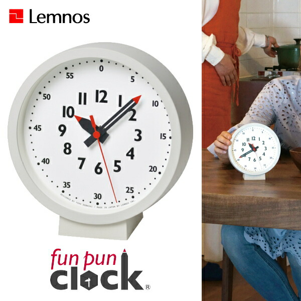 置き時計 Lemnos タカタレムノス YD18-04 fun pun clock for table ふんぷんくろっく テーブル モンテッソーリ  掛け時計 ウォールクロック 子供 敬老 人気 :lm063:awatsu.com - 通販 - Yahoo!ショッピング