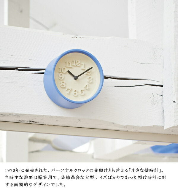 Lemnos タカタレムノス 壁掛け時計 WR07-15 小さな時計 置き時計 置き
