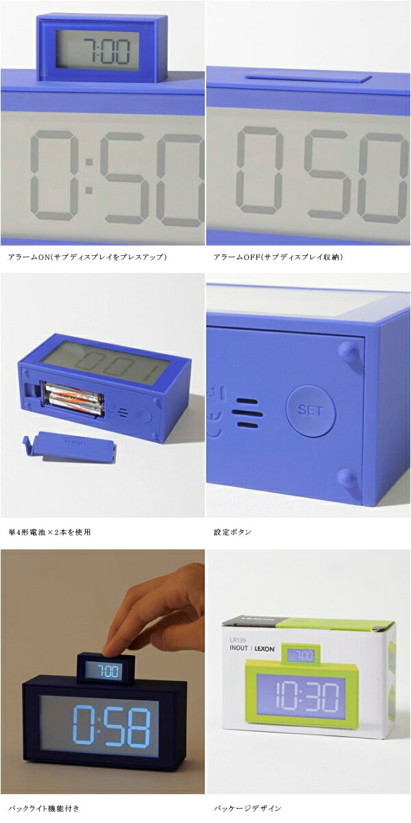 LEXON（レクソン） 置き時計 LR139 INOUT CLOCK 目覚まし 置時計 送料