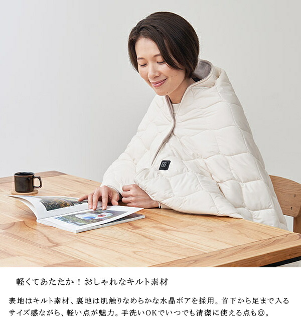 あったかキルティング USB給電式3WAYブランケット LCAWA010 ライフオン