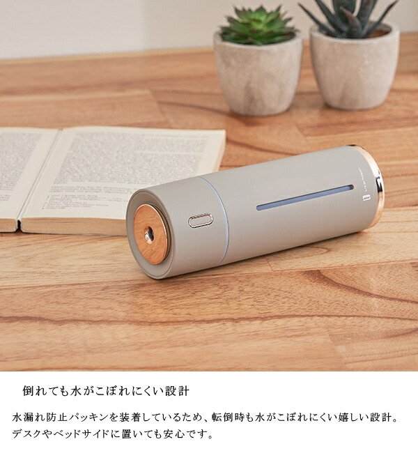 充電式スリム加湿器 コードレス LCAHF012 ライフオンプロダクツ 150mL