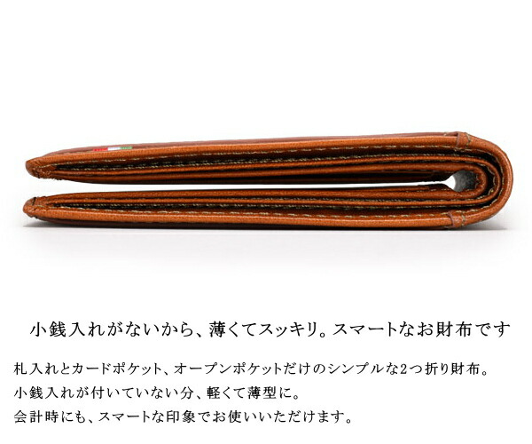 財布 Milagro ミラグロ CA-S-2164 イタリア製ヌメ革 二つ折り札入れ
