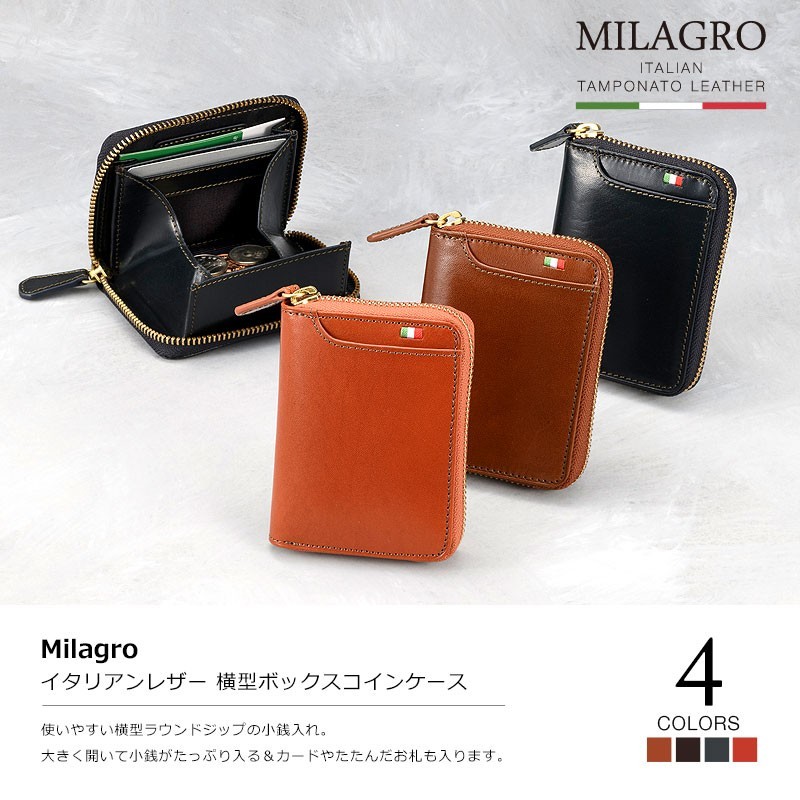 財布 Milagro ミラグロ ca-s-530 イタリア製ヌメ革 横型ボックスコイン