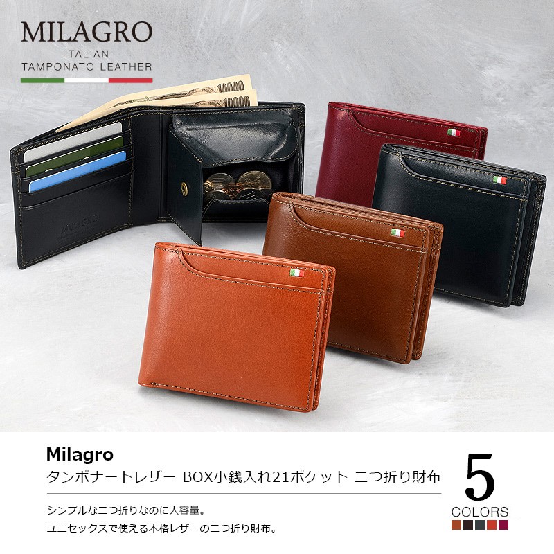 財布 Milagro ミラグロ ca-s-2108 イタリア製ヌメ革 BOX小銭入れ21