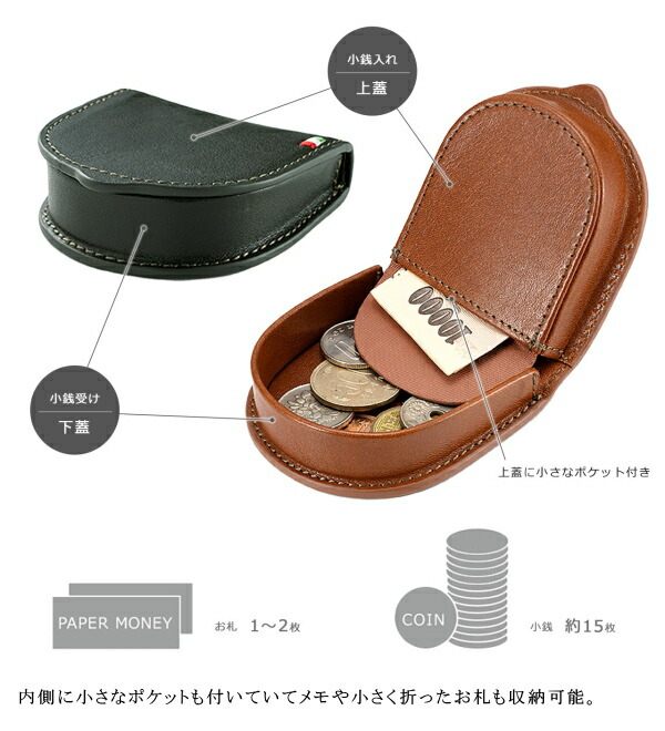馬蹄型コインケース Milagro ミラグロ 財布 CA-S-640 イタリアンレザー