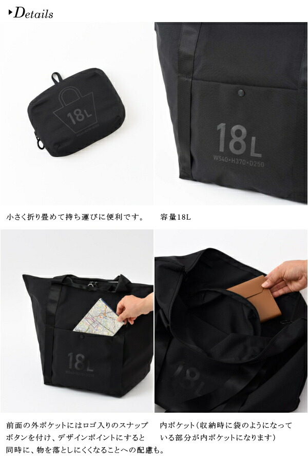 バッグ milest ミレスト UTILITYシリーズ MLS904 ポケッタブルトート