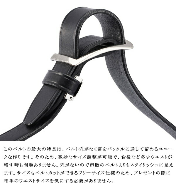 三竹産業 MS-006 姫路レザー・スライドバックルベルト フリーサイズ