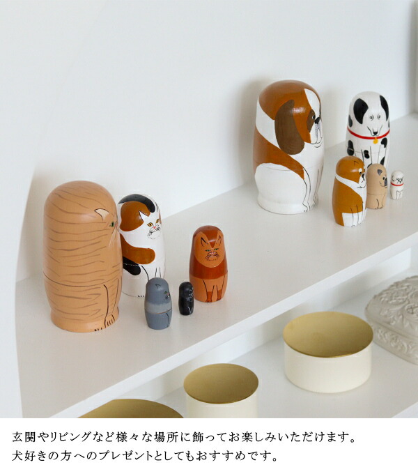 マトリョーシカ 犬 NEIN MARKE ナインマーケ かわいい おしゃれ ロシア