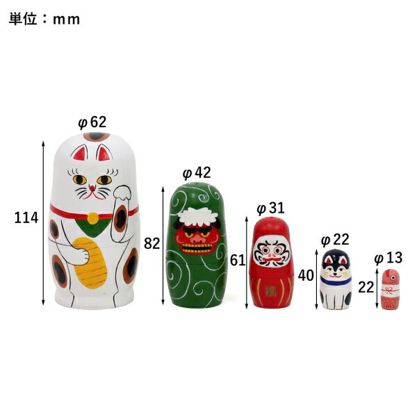マトリョーシカ お正月 NEIN MARKE ナインマーケ だるま 招き猫 犬張子