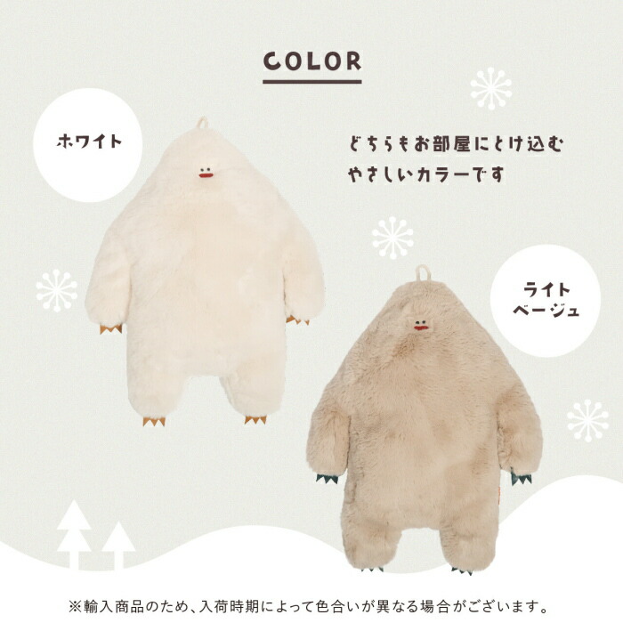 イエティ 湯たんぽカバー NOOKs ヌークス ぬいぐるみ おしゃれ