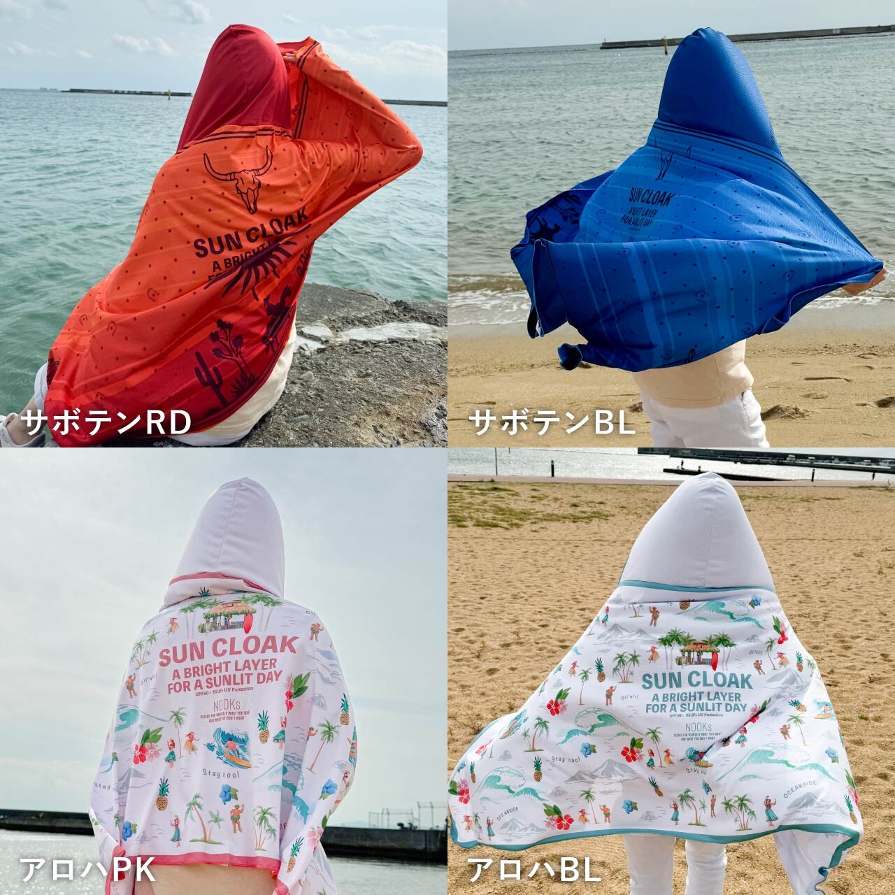 ビックタオル　写真集　サングラス サン・クローク フーディタオル ビッグUV (10種類) NOOKs ヌークス