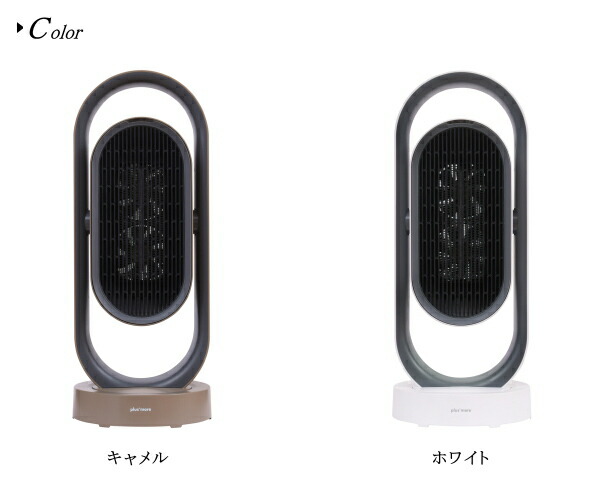 暖房器具 plusmore プラスモア 生活家電 MO-WA005 3D セラミック