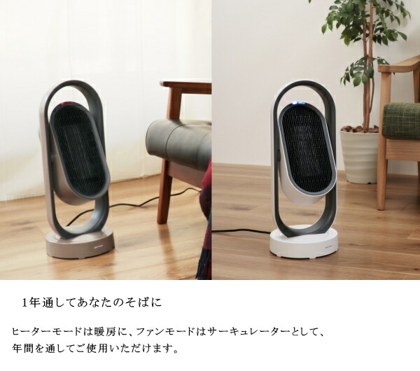 暖房器具 plusmore プラスモア 生活家電 MO-WA005 3D セラミック