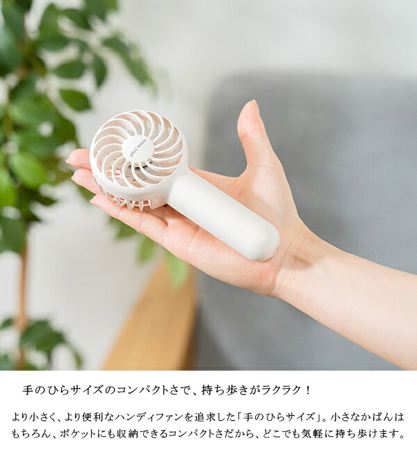 充電式ミニハンディファン スタンド＆ネックストラップ付 MO-F021