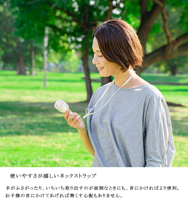 充電式ミニハンディファン スタンド＆ネックストラップ付 MO-F021