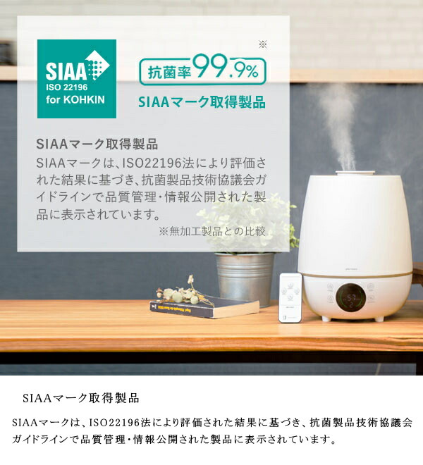 上部給水超音波式加湿器 湿度コントロール付 plusmore プラスモア MO