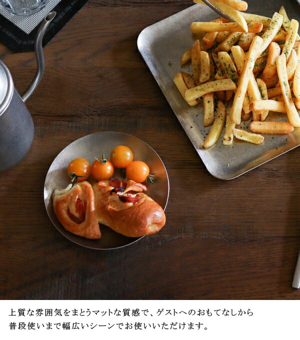 グレイス ラウンドフラットプレート 3サイズ ポストジェネラル POST