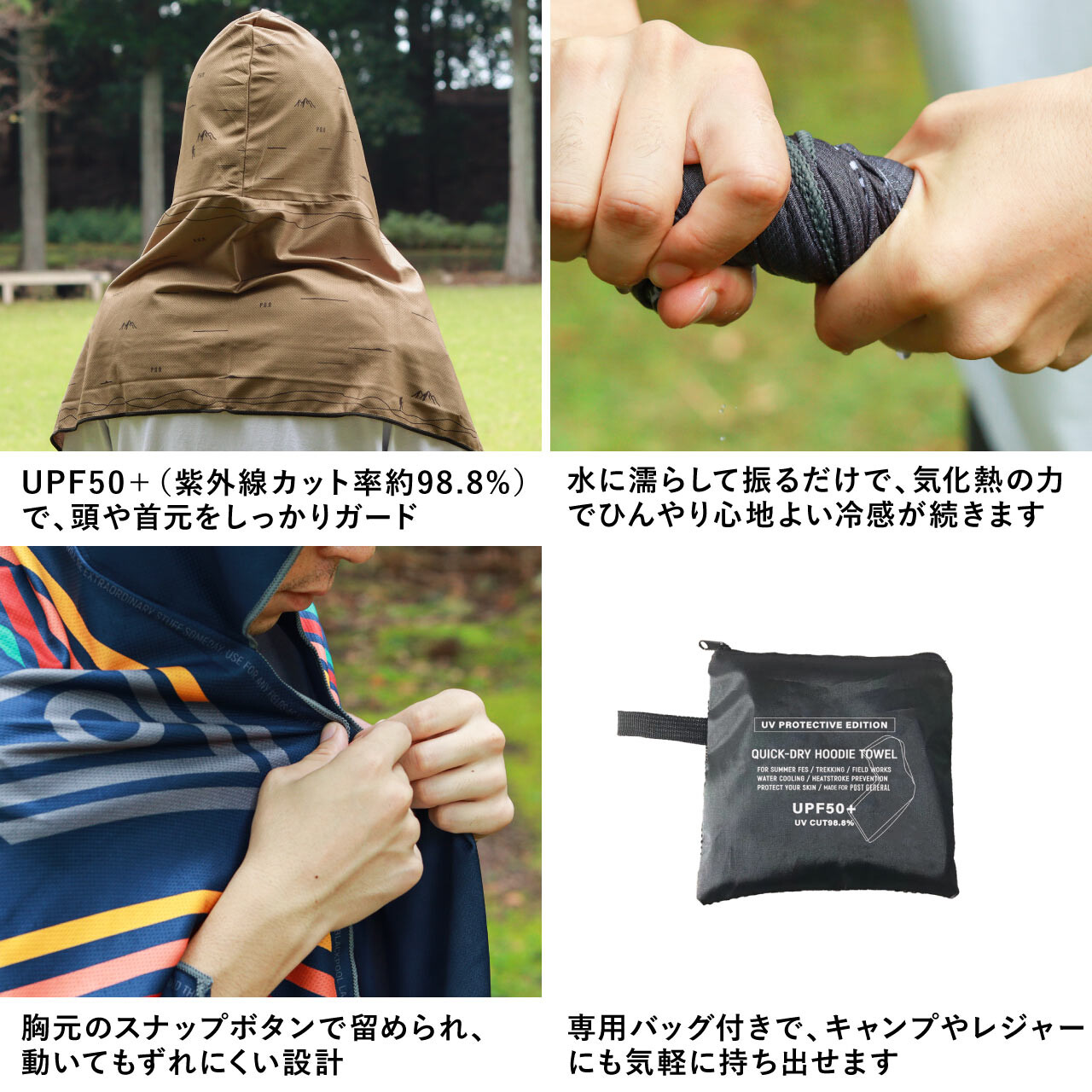 新品 クイックドライ フーディータオル CO アウトドア 釣り フェス クイックドライフーディータオル UV タオル 日除け 吸水速乾 冷感