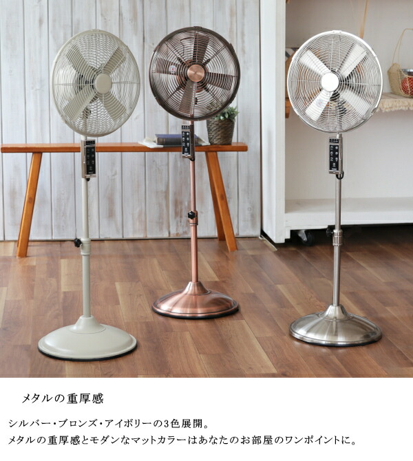 新品扇風機PRISMATE PR-F010-IV CREAM アイボリー メタルリビングファン 12インチ リモコン付 PR-F010 | PRISMATE