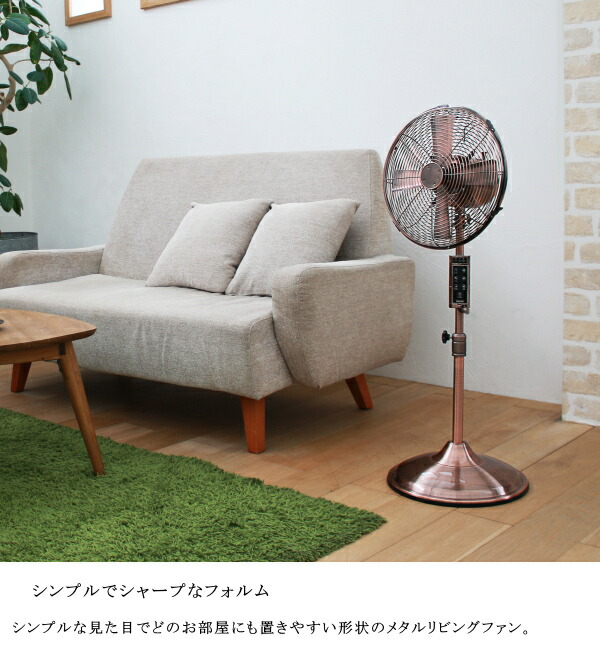 扇風機 PRISMATE プリズメイト 生活家電 PR-F010 メタルリビングファン