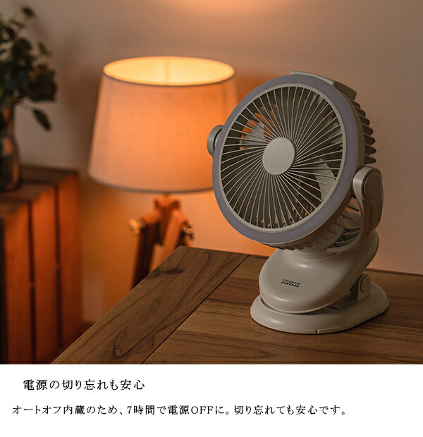 扇風機 PRISMATE プリズメイト PR-F091 防塵防水 充電式クリップ