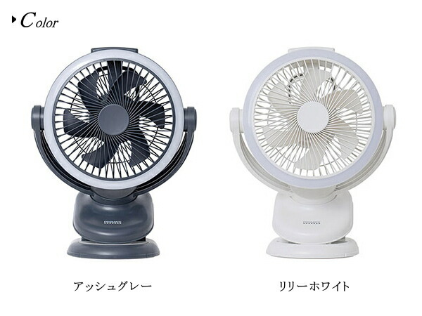 扇風機 PRISMATE プリズメイト PR-F091 防塵防水 充電式クリップ
