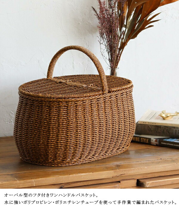 オーバルピクニックバスケット 蓋付き フタ付き ランチ 買い物かご 籠