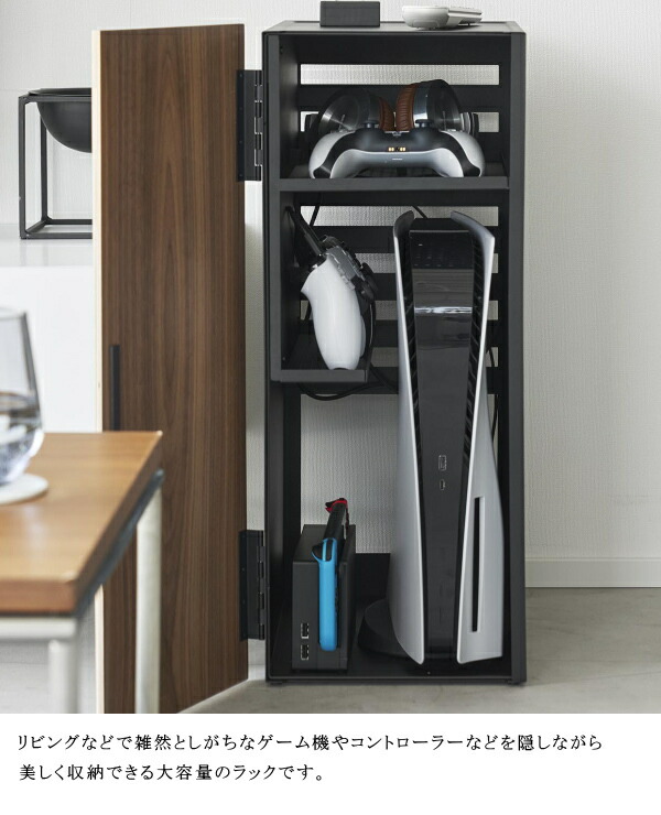 ゲーム機収納ラック タワー tower 山崎実業 2109 2110 収納用品 収納