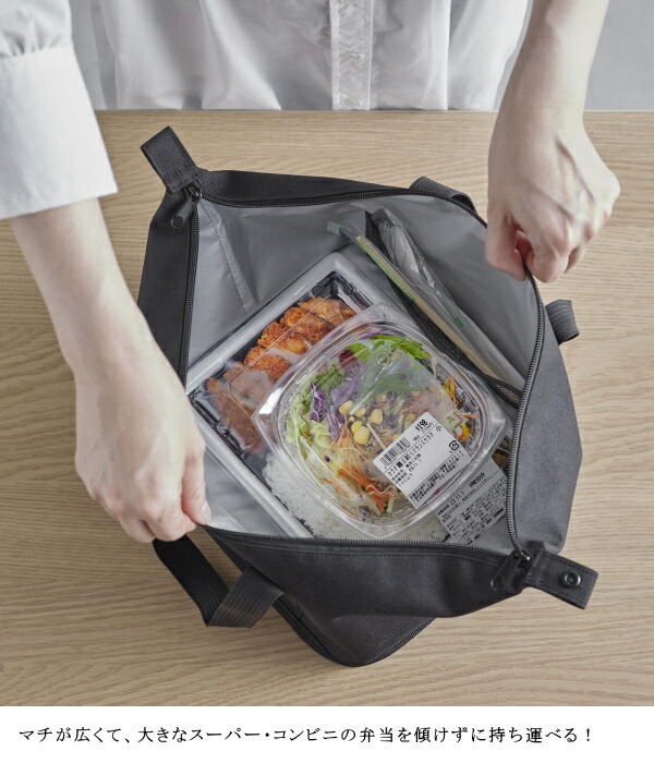 スーパー・コンビニ弁当がそのまま入る洗えるお弁当バッグ