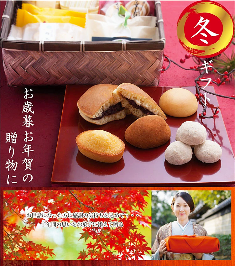徳島四季乃菓子あわや - お歳暮 お年賀 ギフト特集｜Yahoo!ショッピング