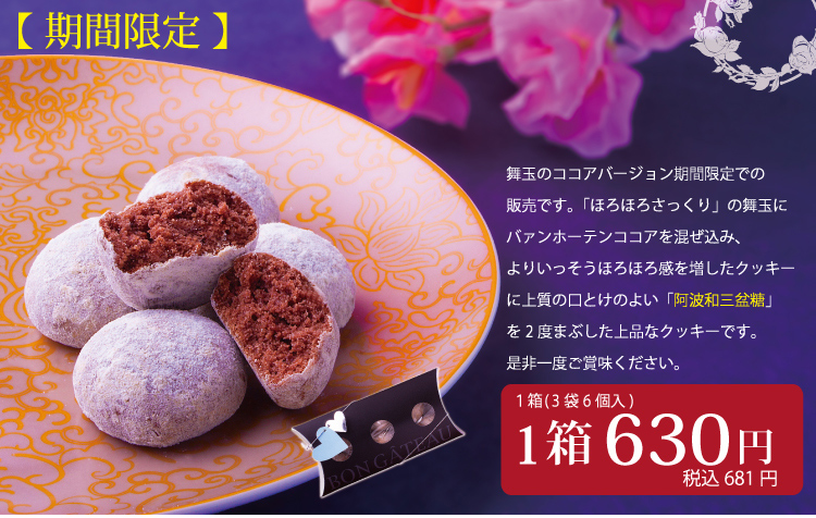 徳島四季乃菓子あわや - Yahoo!ショッピング