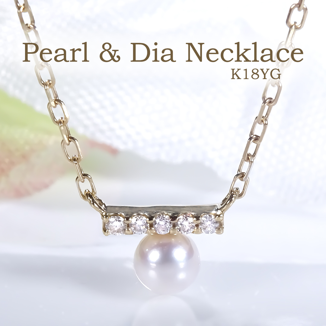 Pt900 0.02ct パール ＆ ダイヤモンド ネックレス プラチナ プラチナ