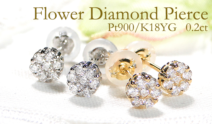 Pt900 0.20ct ダイヤモンド ピアス フラワー かわいい 人気 ダイヤ