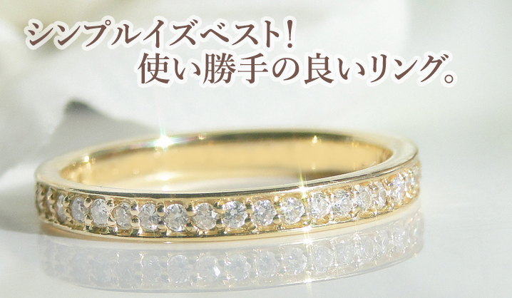 k18PG/YG/WG 0.35ctUP ダイヤモンドフルエタニティリング エタニティ
