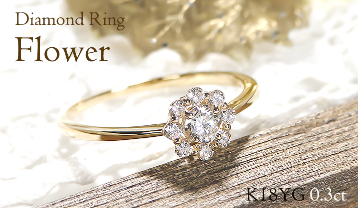 K18YG PG WG 0.30ct フラワー ダイヤモンド リング ダイヤ